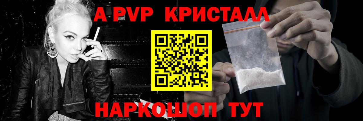 Alpha-PVP кристаллы  Сердобск  А ПВП кристаллы  купить наркотик  A-PVP Crystall 