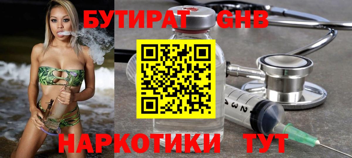 Бутират оксана  БУТИРАТ  Сердобск  Вход с VPN 