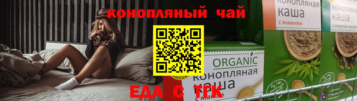 Сердобск  Еда ТГК марихуана  Вход с VPN 
