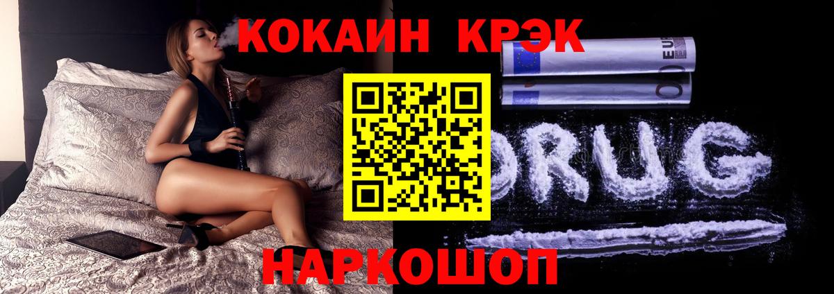 Cocaine Эквадор Сердобск