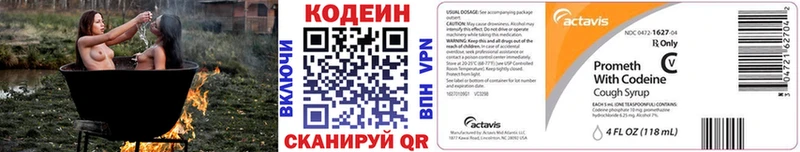 наркота  Сердобск  Кодеиновый сироп Lean напиток Lean (лин) 