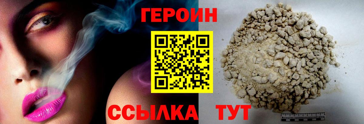 ГЕРОИН афганец  Вход с VPN  Сердобск 