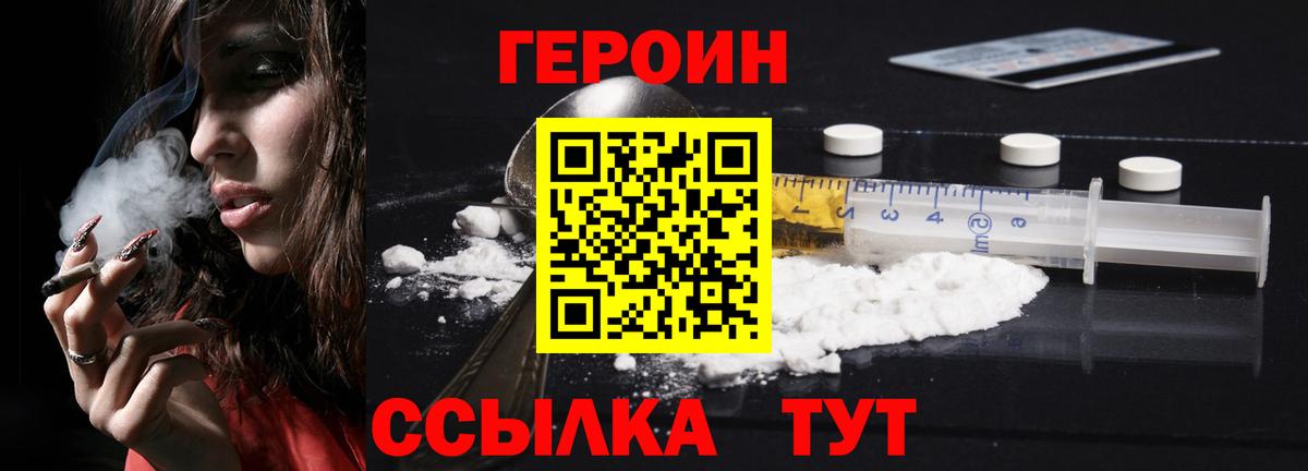 ГЕРОИН VHQ Сердобск