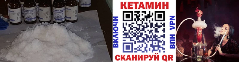 КЕТАМИН VHQ Сердобск
