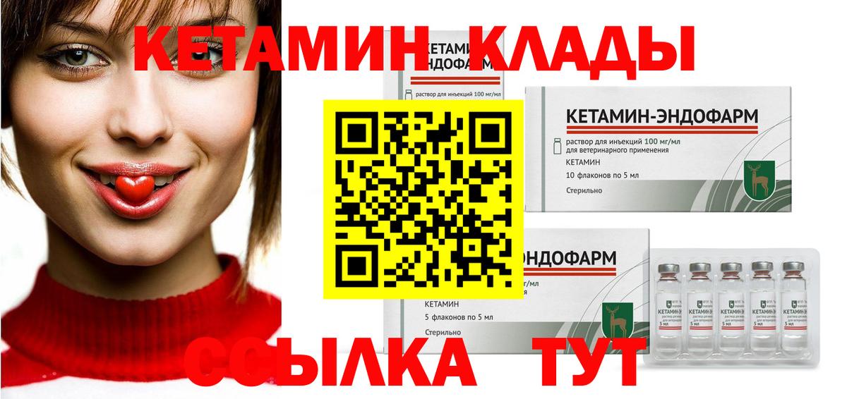Сердобск  КЕТАМИН ketamine  Вход с VPN 