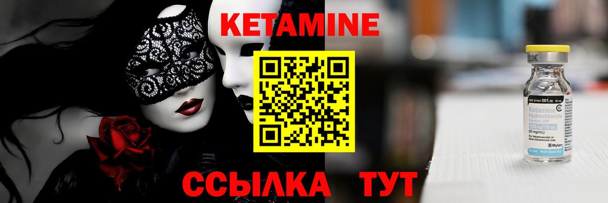 КЕТАМИН ketamine  Сердобск  КЕТАМИН ketamine 