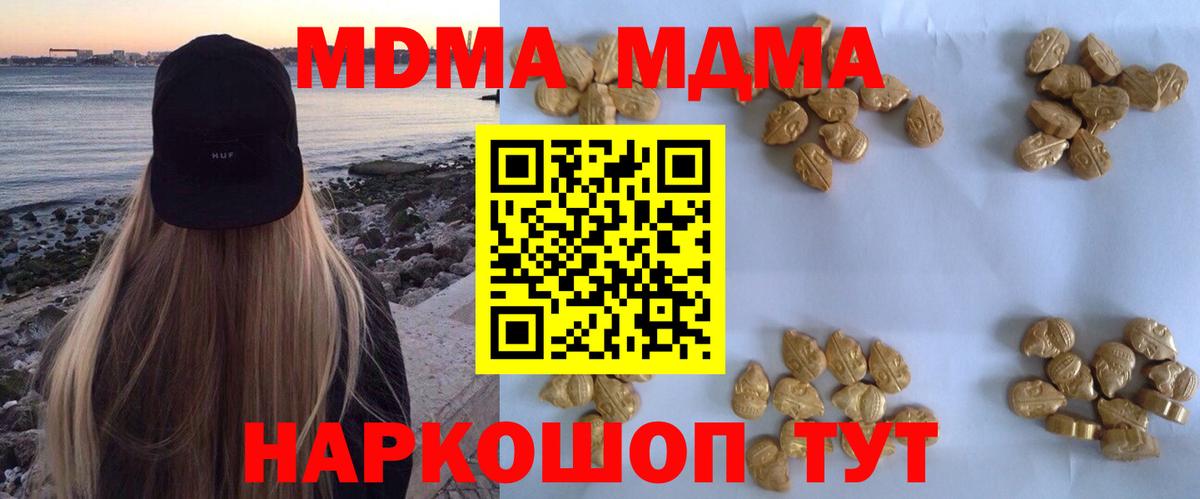 Сердобск  МДМА кристаллы  Вход с VPN 
