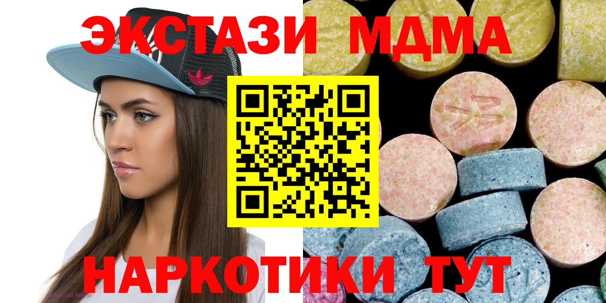 MDMA кристаллы  МДМА crystal  Сердобск 