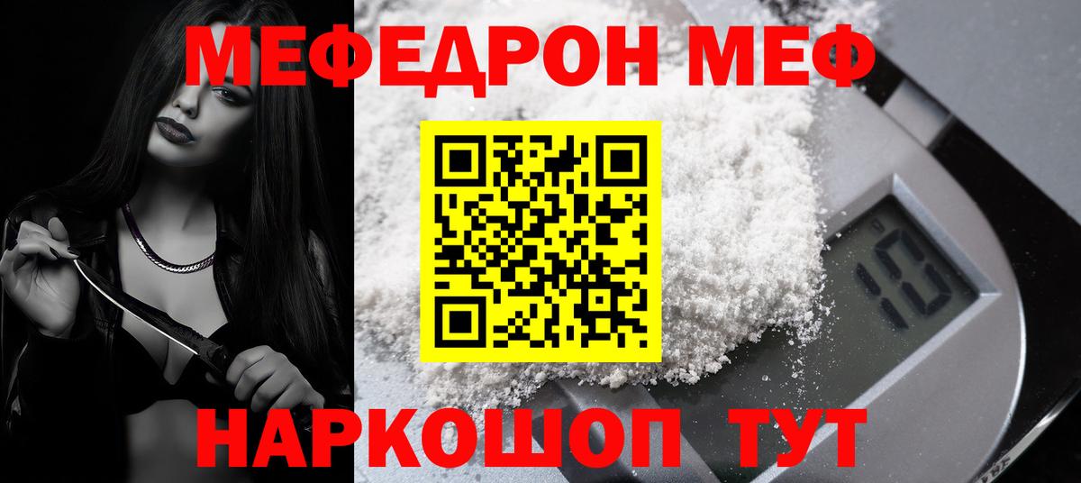Мефедрон  Вход с VPN  Меф кристаллы  Сердобск  Меф кристаллы 