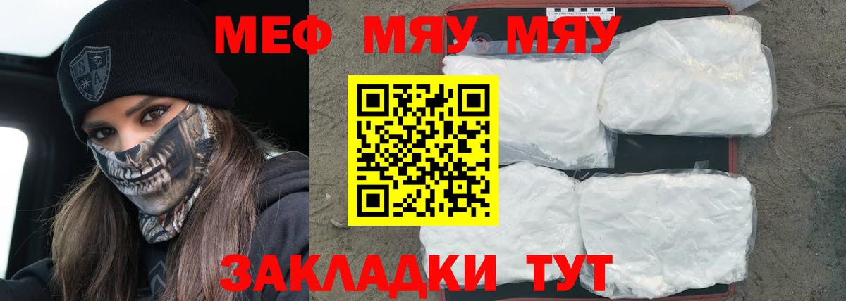 Меф мука Сердобск