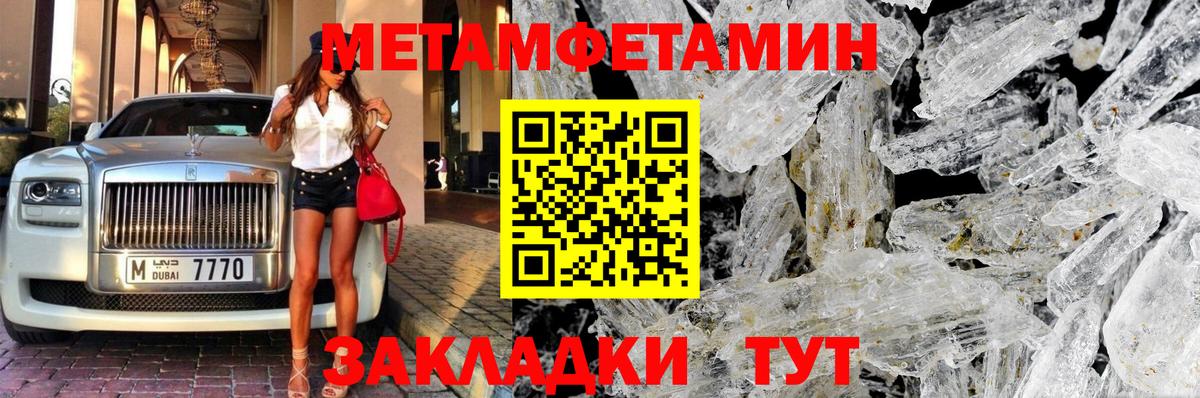 Метамфетамин  Сердобск  Метамфетамин мет 