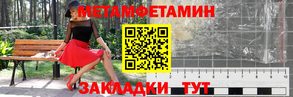 Сердобск  Первитин кристалл  Вход с VPN  Первитин кристалл 