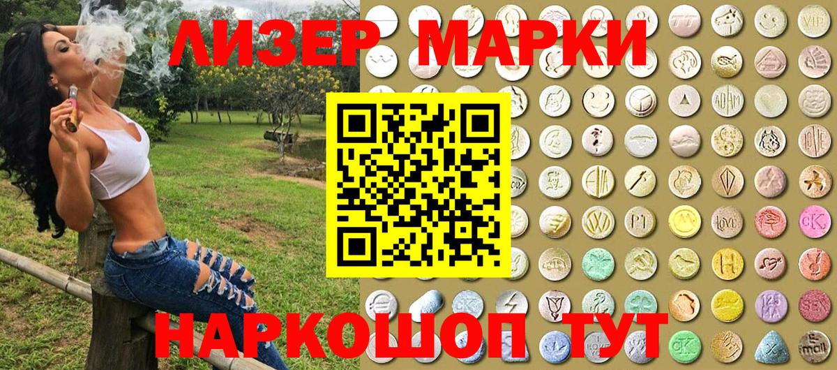 Марки N-bome 1,5мг Сердобск