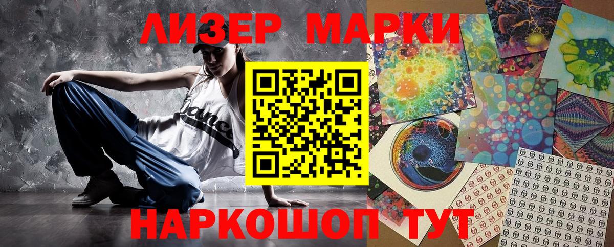 Марки N-bome 1500мкг  Наркотические марки  Марки N-bome 1500мкг  Сердобск 