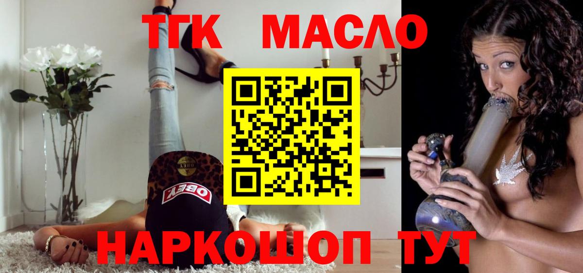 Дистиллят ТГК гашишное масло Сердобск